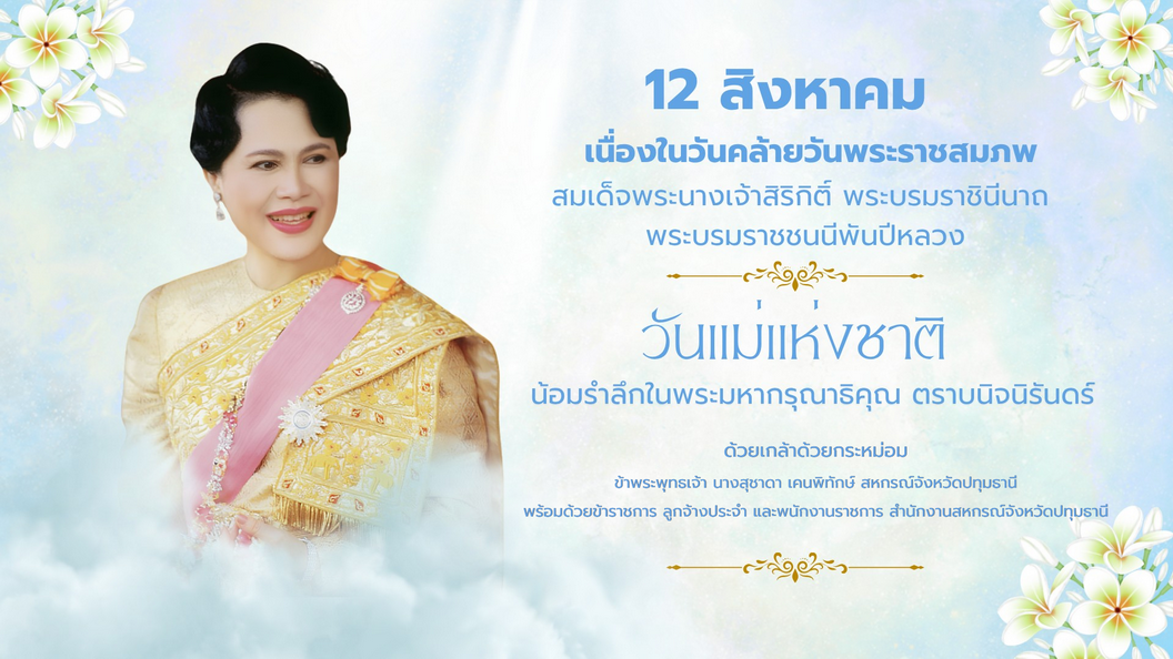 28jul2569 resize