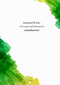 Form AnnualReport 2022 resize