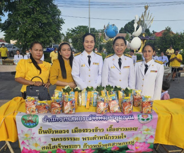 กิจกรรมเฉลิมพระเกียรติพระบาทสมเด็จพระเจ้าอยู่หัว ... พารามิเตอร์รูปภาพ 1