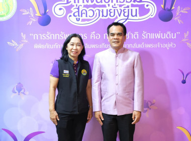พิธีเปิดงานมหกรรม “จากพันธุกรรม สู่ความยั่งยืน“ พารามิเตอร์รูปภาพ 2