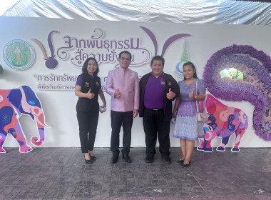 พิธีเปิดงานมหกรรม “จากพันธุกรรม สู่ความยั่งยืน“ พารามิเตอร์รูปภาพ 6