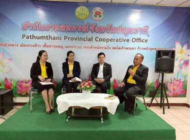 โครงการประชุมเชิงปฏิบัติการส่งเสริมการเป็นหุ้นส่วนเศรษฐกิจกับภาคเอกชนของสหกรณ์ และชุมนุมสหกรณ์เดินรถ ... พารามิเตอร์รูปภาพ 4