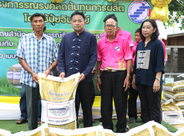 กิจกรรม “โครงการรณรงค์ลดต้นทุนการผลิตโดยใช้ปุ๋ยอินทรีย์” พารามิเตอร์รูปภาพ 19