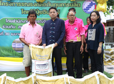 กิจกรรม “โครงการรณรงค์ลดต้นทุนการผลิตโดยใช้ปุ๋ยอินทรีย์” พารามิเตอร์รูปภาพ 18