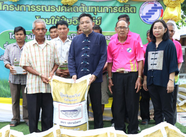 กิจกรรม “โครงการรณรงค์ลดต้นทุนการผลิตโดยใช้ปุ๋ยอินทรีย์” พารามิเตอร์รูปภาพ 5