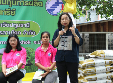 กิจกรรม “โครงการรณรงค์ลดต้นทุนการผลิตโดยใช้ปุ๋ยอินทรีย์” พารามิเตอร์รูปภาพ 8