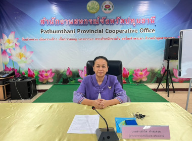 การประชุมคณะทำงานแก้ไขปัญหาการปิดบัญชีของสหกรณ์ พารามิเตอร์รูปภาพ 1