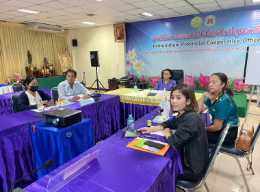 การประชุมคณะทำงานแก้ไขปัญหาการปิดบัญชีของสหกรณ์ พารามิเตอร์รูปภาพ 6