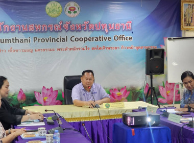 การประชุมเชิงปฏิบัติการจัดทำ/ทบทวนแผนปรับปรุงการดำเนินงานของสหกรณ์ ... พารามิเตอร์รูปภาพ 1