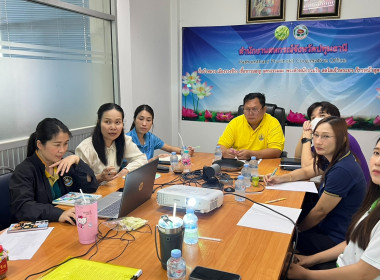 ประชุมเพื่อเตรียมความพร้อมในการจัดทบทวน/ทำแผนปรับปรุงสหกรณ์ฯ พารามิเตอร์รูปภาพ 2