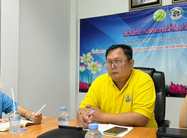 ประชุมเพื่อเตรียมความพร้อมในการจัดทบทวน/ทำแผนปรับปรุงสหกรณ์ฯ พารามิเตอร์รูปภาพ 1