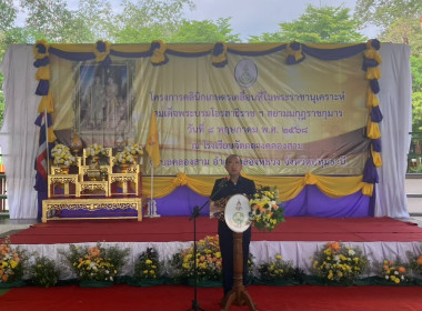 โครงการคลินิกเกษตรเคลื่อนที่ ในพระราชานุเคราะห์ ... พารามิเตอร์รูปภาพ 2
