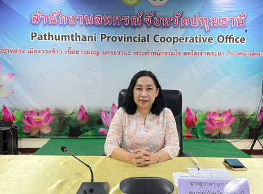 โครงการพัฒนาศักยภาพภาคีเครือข่ายเพื่อขับเคลื่อนสหกรณ์เคหสถานภายใต้โครงการบ้านมั่นคงอย่างยั่งยืน ... พารามิเตอร์รูปภาพ 2
