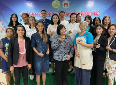 โครงการพัฒนาศักยภาพภาคีเครือข่ายเพื่อขับเคลื่อนสหกรณ์เคหสถานภายใต้โครงการบ้านมั่นคงอย่างยั่งยืน ... พารามิเตอร์รูปภาพ 1