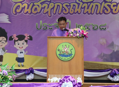 7 มิถุนายน วันสหกรณ์นักเรียน ประจำปี 2568 พารามิเตอร์รูปภาพ 13