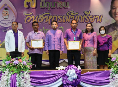 7 มิถุนายน วันสหกรณ์นักเรียน ประจำปี 2568 พารามิเตอร์รูปภาพ 5