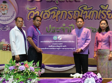 7 มิถุนายน วันสหกรณ์นักเรียน ประจำปี 2568 พารามิเตอร์รูปภาพ 22