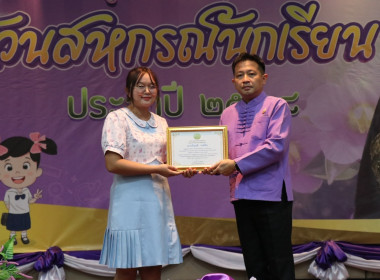 7 มิถุนายน วันสหกรณ์นักเรียน ประจำปี 2568 พารามิเตอร์รูปภาพ 24