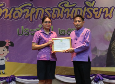 7 มิถุนายน วันสหกรณ์นักเรียน ประจำปี 2568 พารามิเตอร์รูปภาพ 25