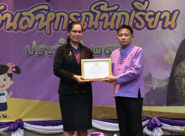 7 มิถุนายน วันสหกรณ์นักเรียน ประจำปี 2568 พารามิเตอร์รูปภาพ 27