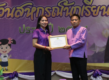 7 มิถุนายน วันสหกรณ์นักเรียน ประจำปี 2568 พารามิเตอร์รูปภาพ 28