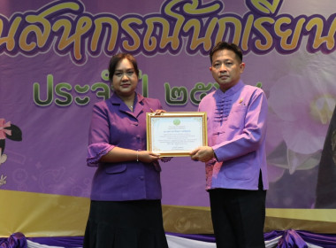 7 มิถุนายน วันสหกรณ์นักเรียน ประจำปี 2568 พารามิเตอร์รูปภาพ 29