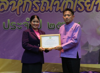 7 มิถุนายน วันสหกรณ์นักเรียน ประจำปี 2568 พารามิเตอร์รูปภาพ 30