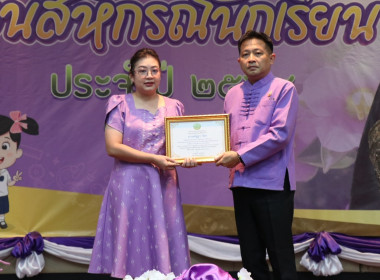 7 มิถุนายน วันสหกรณ์นักเรียน ประจำปี 2568 พารามิเตอร์รูปภาพ 31