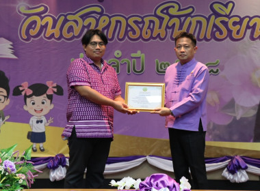 7 มิถุนายน วันสหกรณ์นักเรียน ประจำปี 2568 พารามิเตอร์รูปภาพ 32