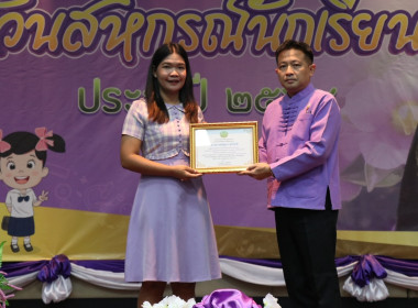 7 มิถุนายน วันสหกรณ์นักเรียน ประจำปี 2568 พารามิเตอร์รูปภาพ 33