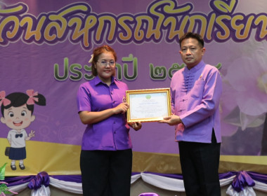 7 มิถุนายน วันสหกรณ์นักเรียน ประจำปี 2568 พารามิเตอร์รูปภาพ 34
