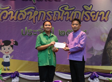 7 มิถุนายน วันสหกรณ์นักเรียน ประจำปี 2568 พารามิเตอร์รูปภาพ 38