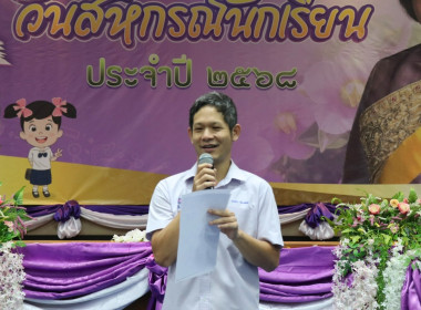 7 มิถุนายน วันสหกรณ์นักเรียน ประจำปี 2568 พารามิเตอร์รูปภาพ 54