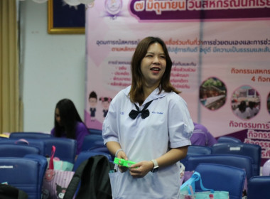 7 มิถุนายน วันสหกรณ์นักเรียน ประจำปี 2568 พารามิเตอร์รูปภาพ 56