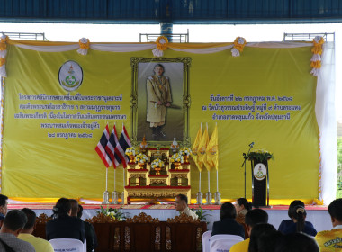 โครงการคลินิกเกษตรเคลื่อนที่ ในพระราชานุเคราะห์ ... พารามิเตอร์รูปภาพ 1