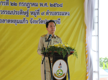โครงการคลินิกเกษตรเคลื่อนที่ ในพระราชานุเคราะห์ ... พารามิเตอร์รูปภาพ 2