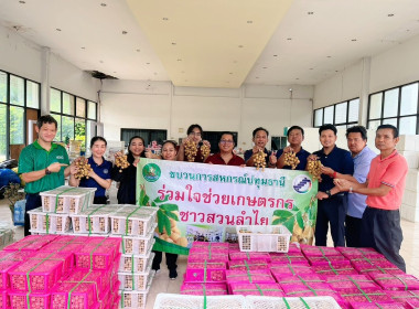 กระจายลำไยสดช่อ ช่วยยกระดับราคาให้สูงขึ้น พารามิเตอร์รูปภาพ 1