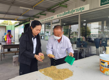 ติดตามการดำเนินงานโครงการสร้างมูลค่าเพิ่มจากวัสดุเหลือใช้ทางการเกษตรของสถาบันเกษตรกร ... พารามิเตอร์รูปภาพ 3