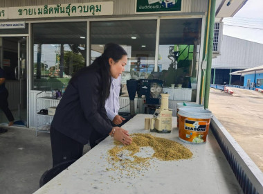 ติดตามการดำเนินงานโครงการสร้างมูลค่าเพิ่มจากวัสดุเหลือใช้ทางการเกษตรของสถาบันเกษตรกร ... พารามิเตอร์รูปภาพ 5