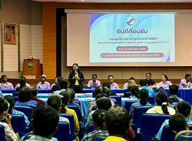 ประชุมใหญ่สามัญประจำปี สหกรณ์การเกษตรเพื่อการตลาดลูกค้า ... พารามิเตอร์รูปภาพ 4