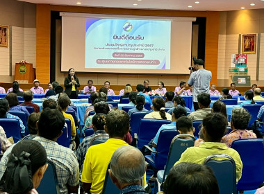 ประชุมใหญ่สามัญประจำปี สหกรณ์การเกษตรเพื่อการตลาดลูกค้า ... พารามิเตอร์รูปภาพ 5