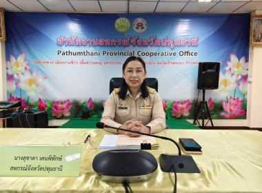 ประชุมคณะกรรมการระดับจังหวัด ... พารามิเตอร์รูปภาพ 1