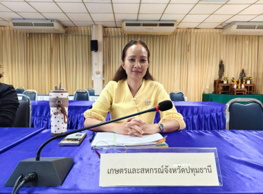 ประชุมคณะกรรมการระดับจังหวัด ... พารามิเตอร์รูปภาพ 3