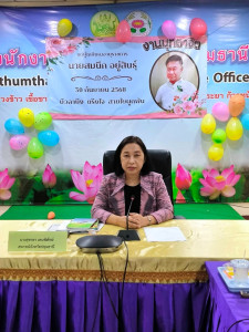 ประชุมบุคลากรประจำเดือนกันยายน พ.ศ. 2568 พารามิเตอร์รูปภาพ 1