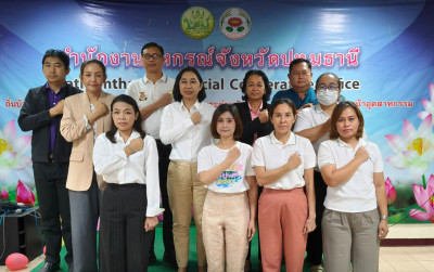 โครงการประกาศเจตนารมณ์จริยธรรมและธรรมาภิบาลในการดำเนินงานของสหกรณ์ ... พารามิเตอร์รูปภาพ 1