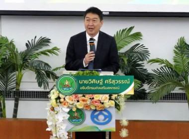 โครงการประกาศเจตนารมณ์จริยธรรมและธรรมาภิบาลในการดำเนินงานของสหกรณ์ ... พารามิเตอร์รูปภาพ 2