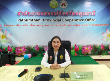 โครงการประกาศเจตนารมณ์จริยธรรมและธรรมาภิบาลในการดำเนินงานของสหกรณ์ ... พารามิเตอร์รูปภาพ 11