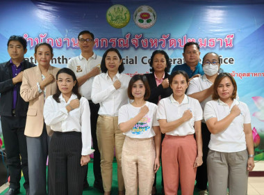 โครงการประกาศเจตนารมณ์จริยธรรมและธรรมาภิบาลในการดำเนินงานของสหกรณ์ ... พารามิเตอร์รูปภาพ 1