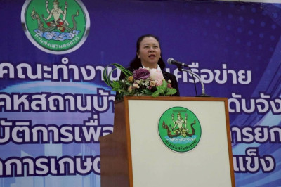 ยกระดับสหกรณ์ด้วยเทคโนโลยีทางการเงินยุคใหม่ (FinTech Co-op) พารามิเตอร์รูปภาพ 1