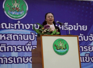 ยกระดับสหกรณ์ด้วยเทคโนโลยีทางการเงินยุคใหม่ (FinTech Co-op) พารามิเตอร์รูปภาพ 1